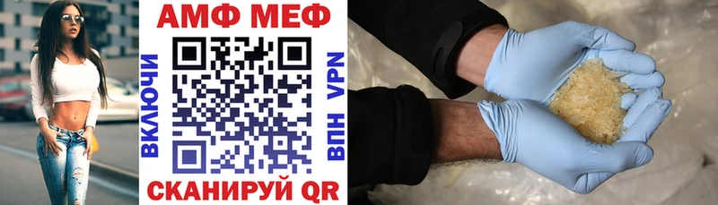 где можно купить Николаевск АМФЕТАМИН Розовый