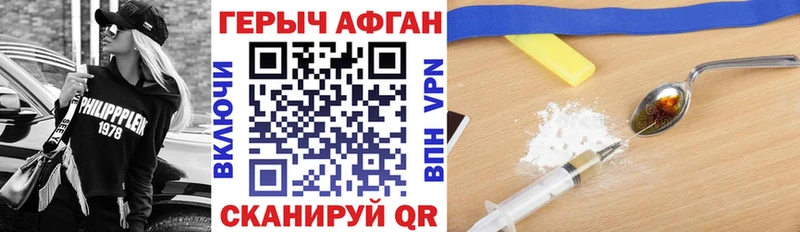 ГЕРОИН хмурый как найти закладки Николаевск