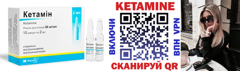 Кетамин ketamine Николаевск