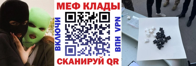Мефедрон mephedrone  Николаевск 