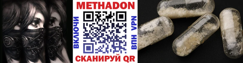МЕТАДОН methadone  дарнет шоп  Николаевск 