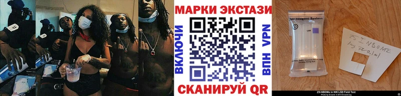 Марки NBOMe 1,5мг  Николаевск 